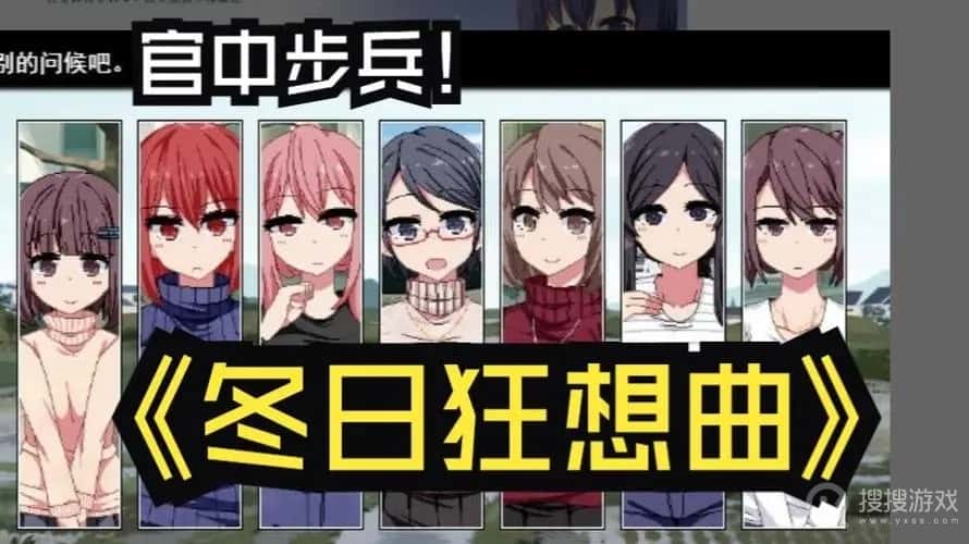 冬日狂想曲全息投影