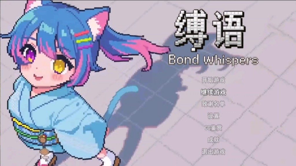 缚语BondWhispers版 场景演出 页面配图 3