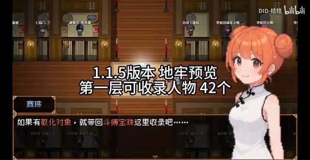缚语BondWhispers版 剧情互动 资料图 2