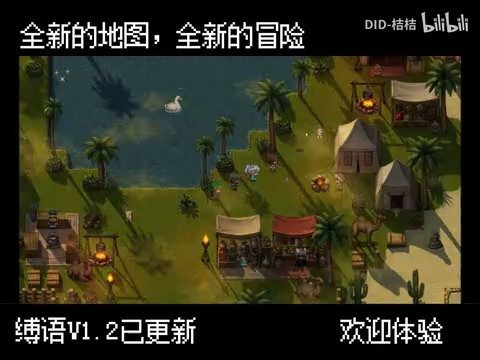 缚语BondWhispers版 日式RPG 专题图 8