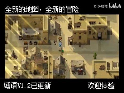 缚语BondWhispers版 新手攻略 场景图 7