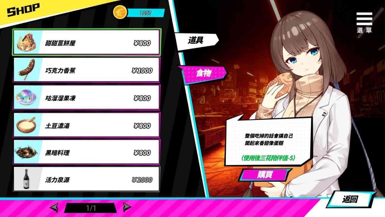 魅魔少女SuccubusGirl 章节事件 玩法截图 5